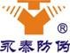 Yongtai Anti-counterfeiting Factory Company Logo