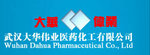 Wuhan Dahua Pharmaceutical and Chemical Co., Ltd Company Logo