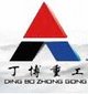 Shanghai Dingbo Heavy Industry Machinery Co.Ltd. Company Logo