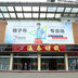 Foshan Ying Tai Textile Co., Ltd  Company Logo