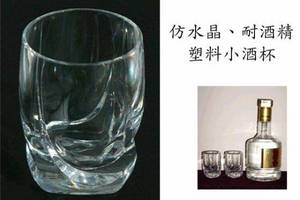 Wholesale acrylic: Crystal Look Plastic Shot-glass