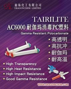 Wholesale for sale: Gamma Resistant PC AC6000