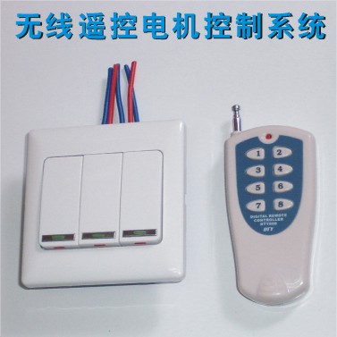 Remote Control System