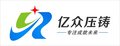 Guangzhou Yizhong Metal-work Co.,Ltd Company Logo