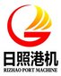 Rizhao Port Shipbuilding&Machinery Industry Co., Ltd. Company Logo