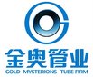 Hebei Province Gold Mysterious Pipe Co., Ltd Company Logo