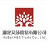 Hubei A&S International Trade Co.,Ltd Company Logo