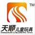 Hebei Tianshun Children Toys CO., LTD Company Logo