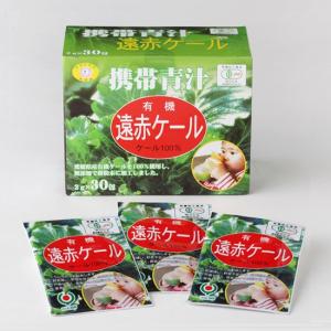 Wholesale essential: Organic Enseki Kale Powder (AOJIRU/Japanese Green Juice)