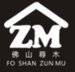 Foshan Zunmu Furniture Co.Ltd Company Logo