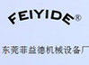 Dongguan Feiyide Automation Machinery Co.,Ltd Company Logo