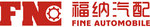 Yuhuan Fine Automobile Parts Factory Company Logo