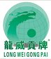 Fujian Jianning Longwei Biological Technology Co., Ltd Company Logo
