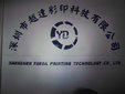 Shenzhen Yueda Printer Technology Co,.Ltd  Company Logo