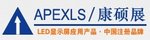 Shenzhen Apexls Optoelectronics Co.,LTD. Company Logo