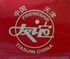 Tianjin Wenyi ( FRIEND ) Sporting Goods Co., Ltd Company Logo