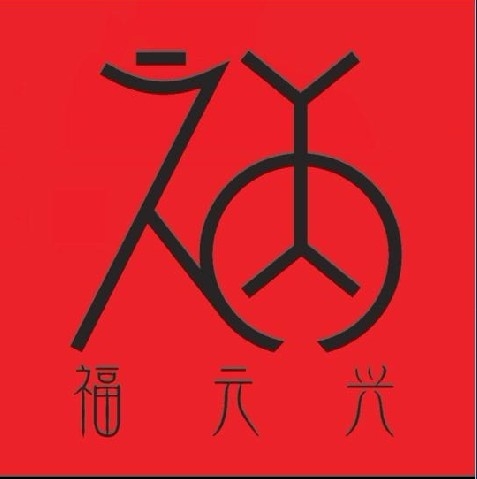 Luoyang Fuyuanxing Trading Co., Ltd. Company Logo