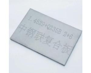 Wholesale stainless steel plate: Stainless Steel Clad Plate
