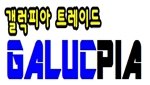 Galucpia Trade Company Logo