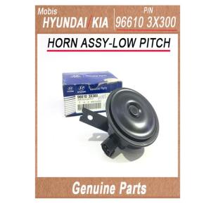 Wholesale horn: 966103X300 / HORN ASSY-LOW PITCH / Genuine Korean Automotive Spare Parts / Hyundai Kia (Mobis)