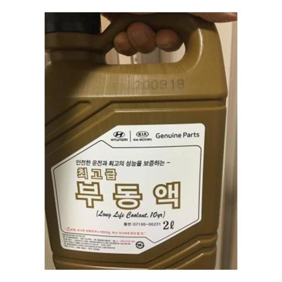 0710000201 - Genuine Hyundai Mobis Antifreeze Concentrate