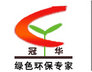 Xiangtan Guanhua Environ. Protection Products Co., Ltd