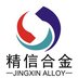 ZhuZhou JinXin Cemented Carbide Co., Ltd Company Logo