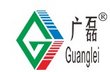 Shenzhen Guanglei Electronic Co., Ltd  Company Logo