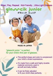 Wholesale fitness: Eyeglasses for Kids (GJ-001)