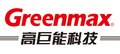Shenzhen Greenmax Technology Co.,Ltd Company Logo