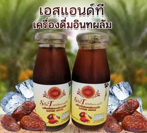 Wholesale dates: S&T Dates Juice