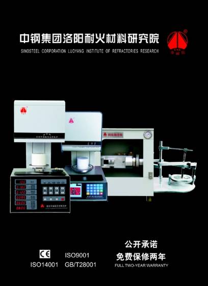 High Temperature Testing Instrument