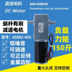 Wholesale car parking lock: 75kg-A5882-45s DC Motor Automation Equipment and Robots Apply Motors Size Parameters Can Customize