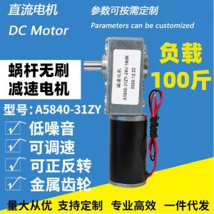Wholesale can machine: 50kg-A5840-31zy 6-24V DC Motor Power 4.8W Doll Machine Apply Can Be Customized According To Size