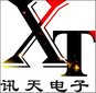 Guangzhou Xuntian Electronic Technology Co., Ltd Company Logo