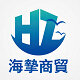 Haizhi Trading Company Limited Company Logo