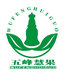 Shanxi Wutai Mountain Hippophae Goods Co.,Ltd Company Logo