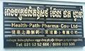 Health Path Pharma Co.,Ltd