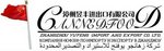 Yujian Yibaili Package Material Co., Ltd Company Logo