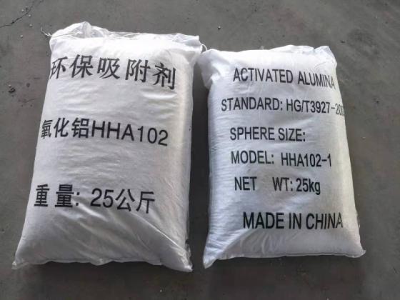 Sell Activated alumina for defluorinating agent