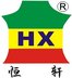 Hengxuan Leather Co.,Ltd Company Logo