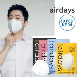 Wholesale Protective Disposable Clothing: (10pcs) Korea Airdays KF94 Mask I Breathable