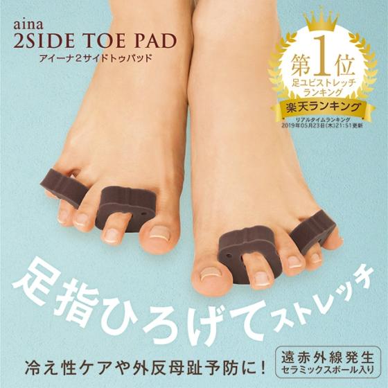 2 Side Toe Pad Foot Massager Relax At Home Personal Beauty Care Made In Japan Id Buy Japan Body Massager Foot Care Beauty Care Ec21