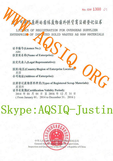 China AQSIQ Certificate(id:9290721) Product details - View China AQSIQ ...