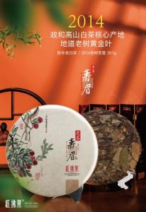 Wholesale facial mask: White Tea Cake Shoumei Compressed Aged White Tea Cake  Fujian Shoumei White Tea