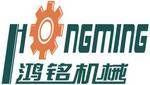 Dongguan Hongming Machinery Co, Ltd Company Logo