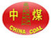 Shandong China Coal Group Company Logo