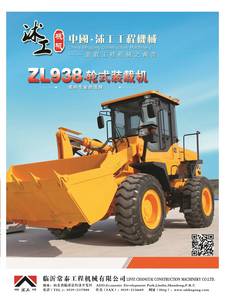 Wholesale electrical wires cab: Wheel Loader /3 Tons