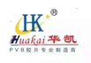 Huakai Plastic(Chongqing) Co., Ltd Company Logo