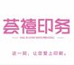 ShenZhen HuiXi Printing CO .,Ltd. Company Logo